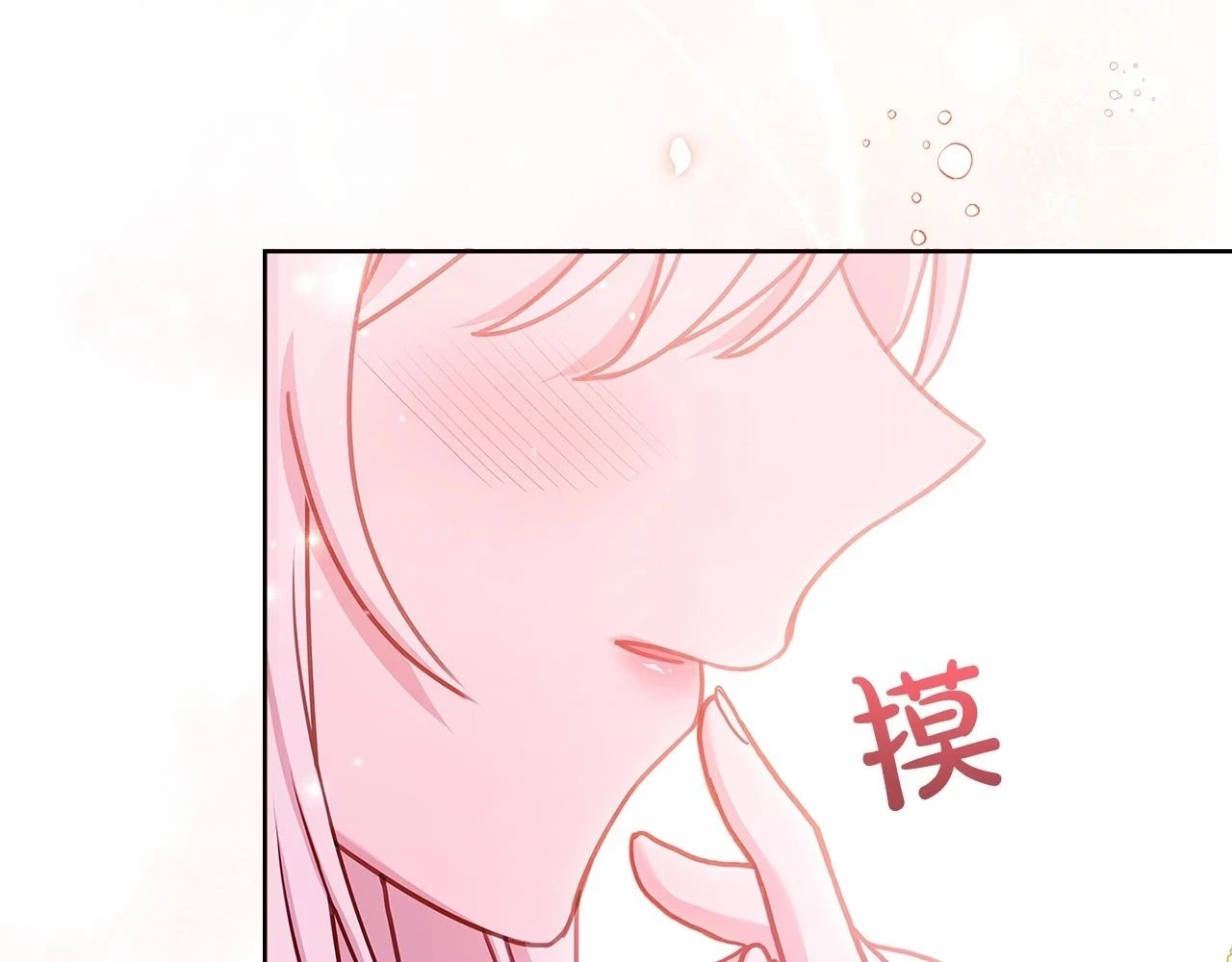 第80话 不想克制151