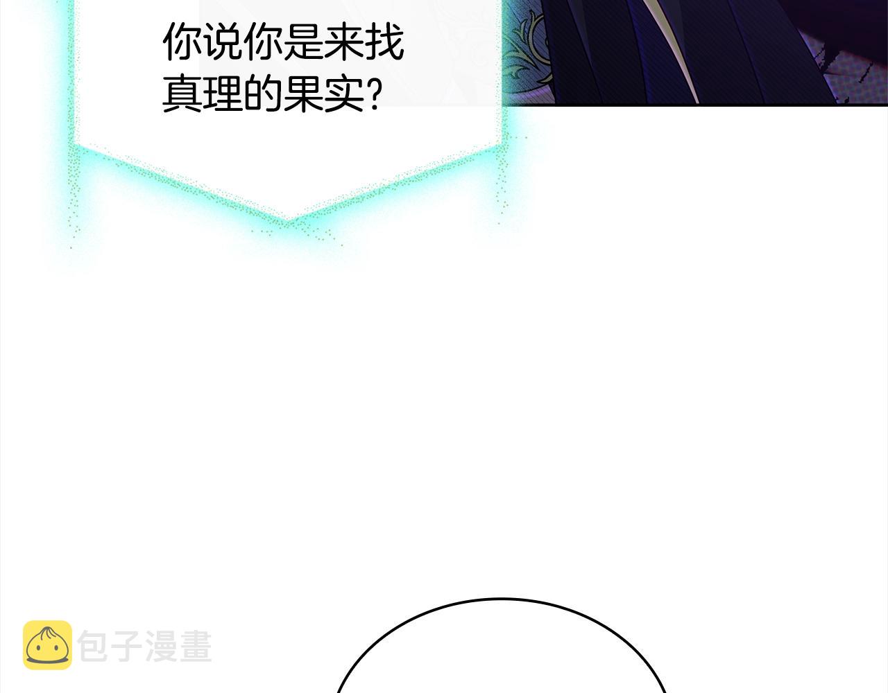 第76话 小命难保105