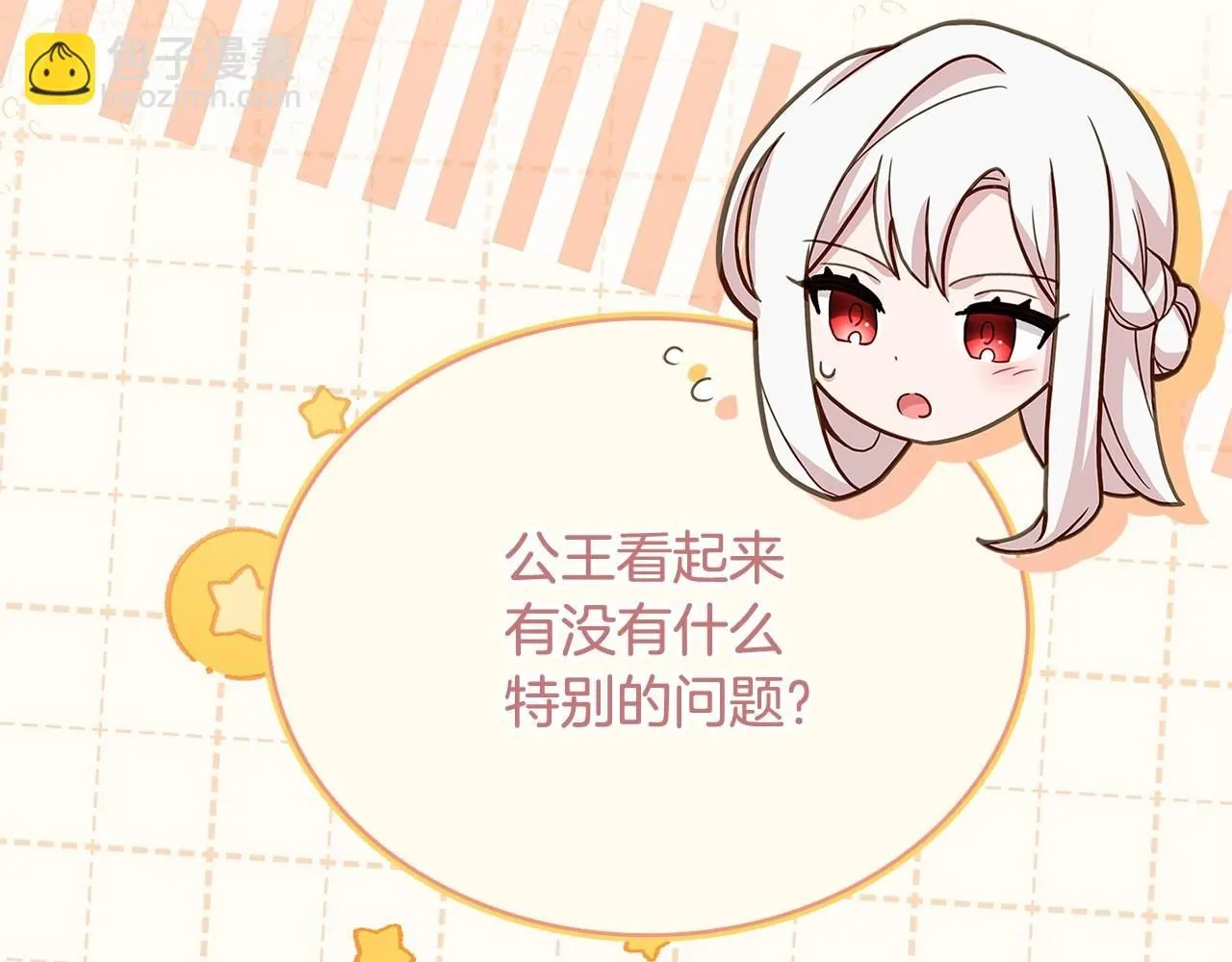 第92话 想要得到你55