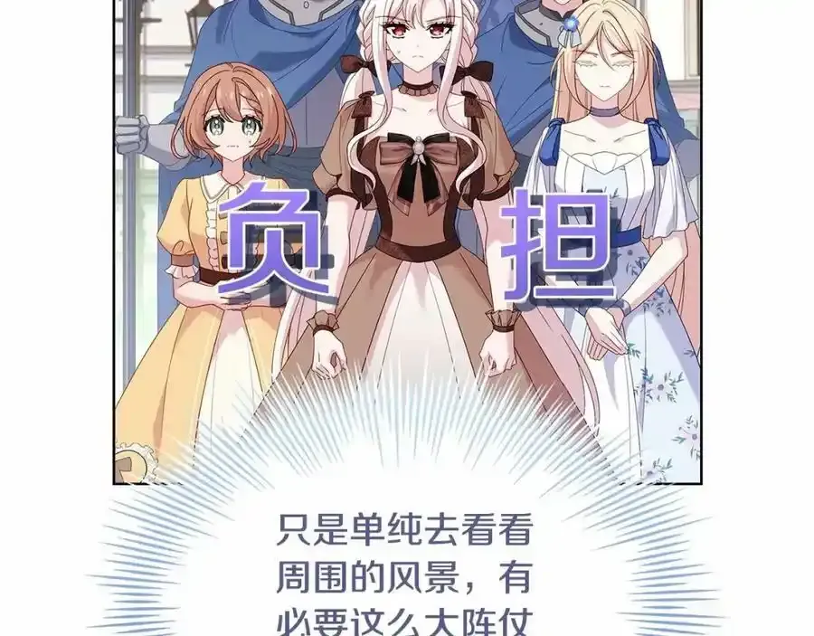 第87话 公国出事？210