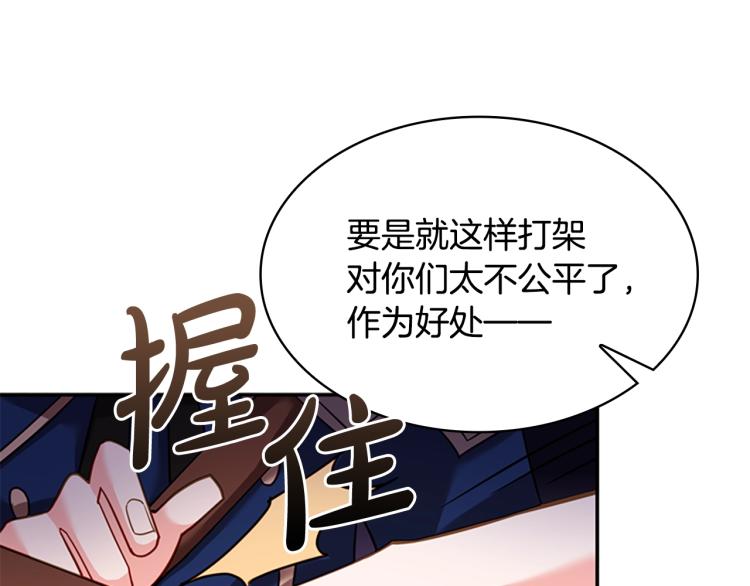 第17话 因你而战88