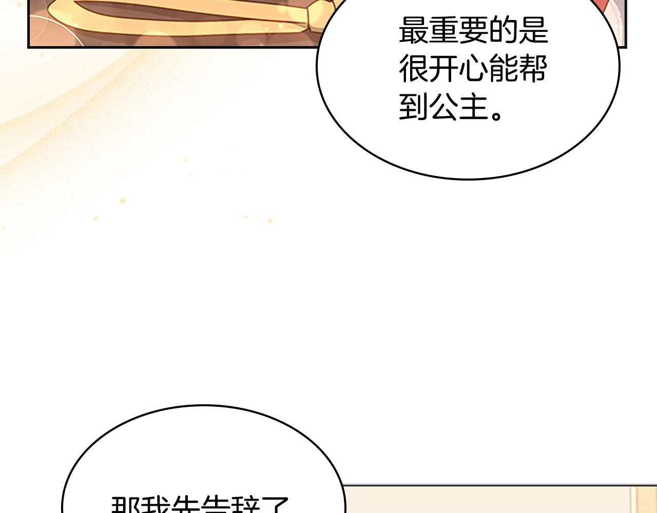 第35话 互怼58