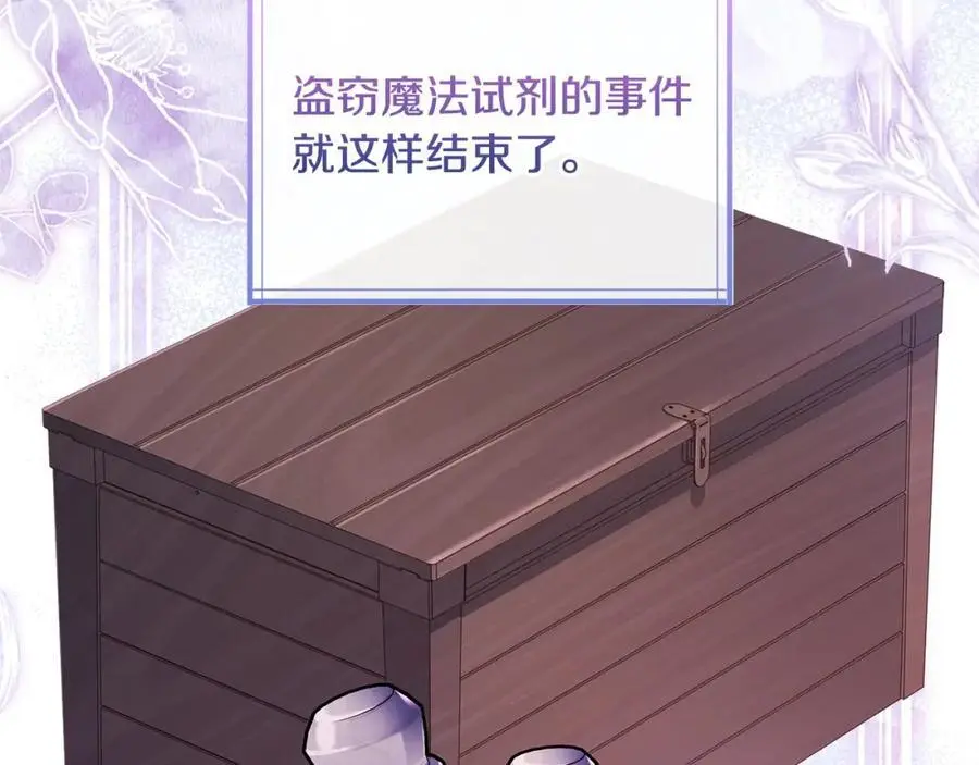第111话 解开心结1