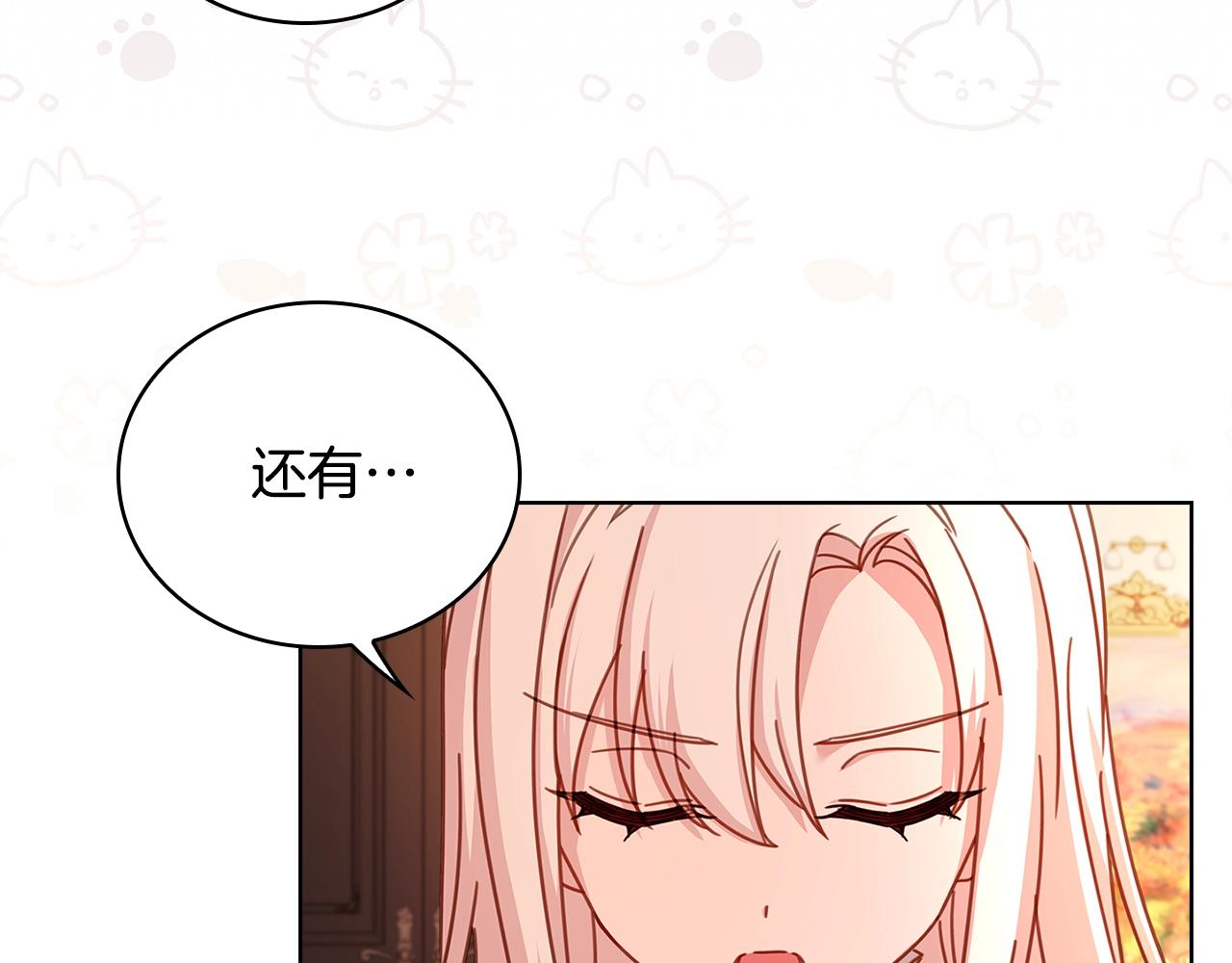 第55话 自作自受138