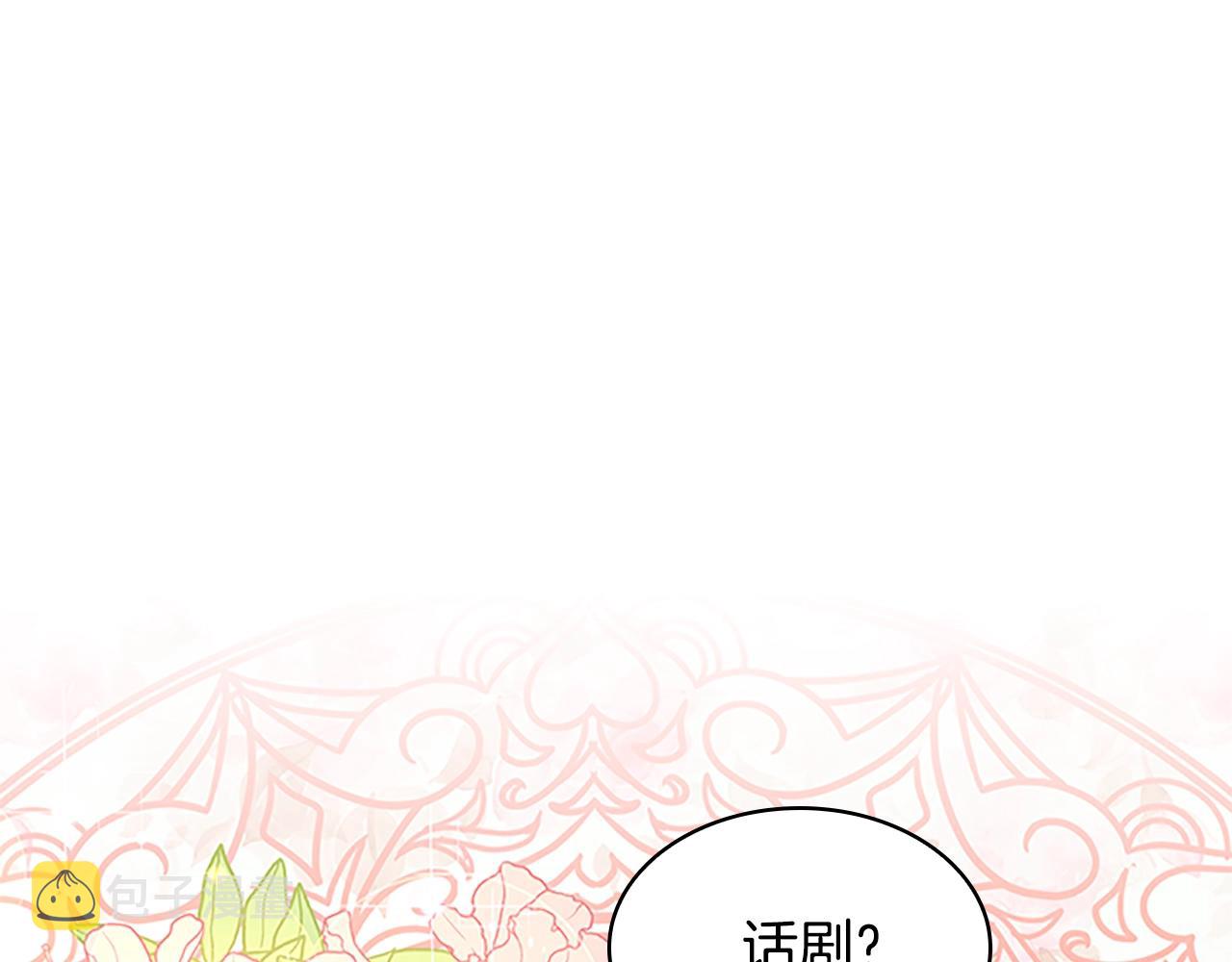 第31话 话剧演员3