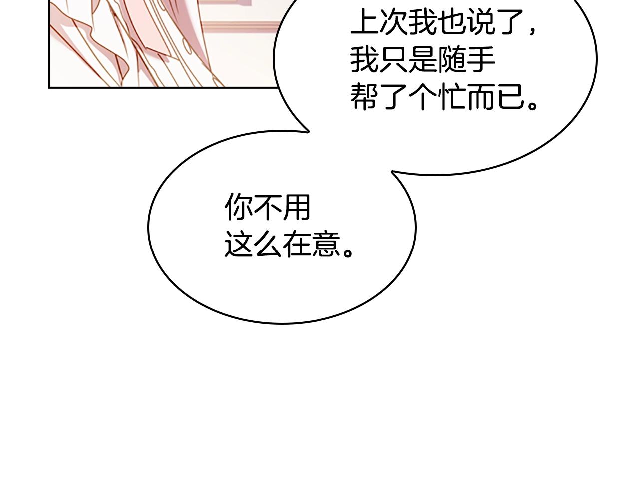 第23话 可爱的男孩子31