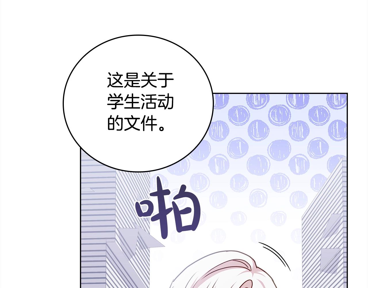 第48话 竞选结果116