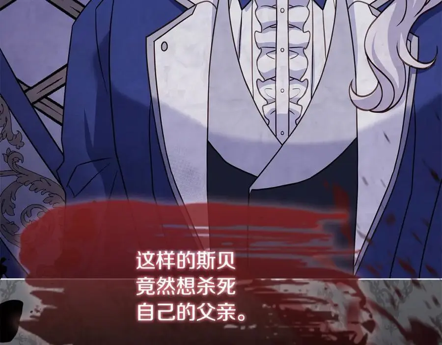 第114话 斯贝是元凶？！162