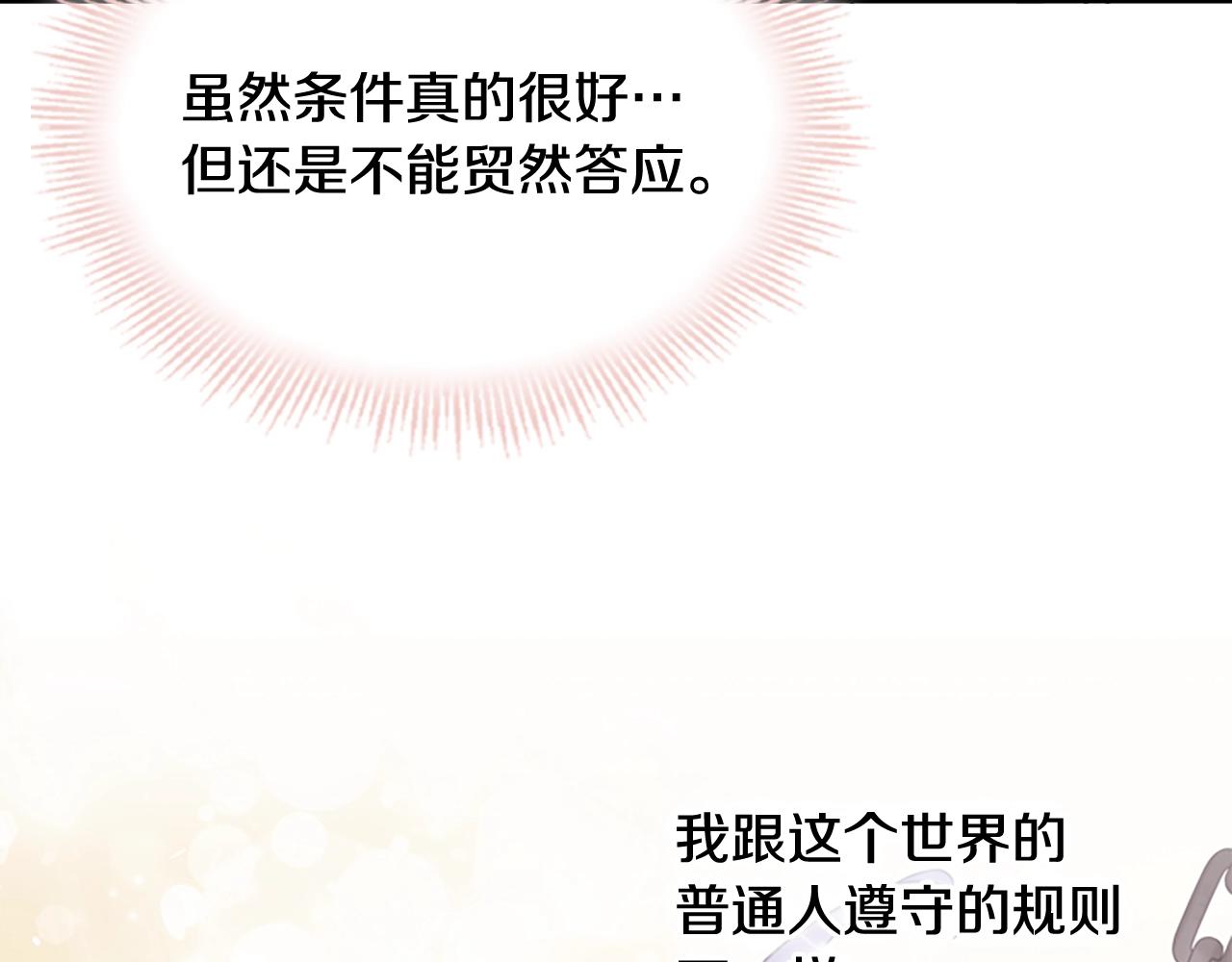 第9话 拒绝入学118