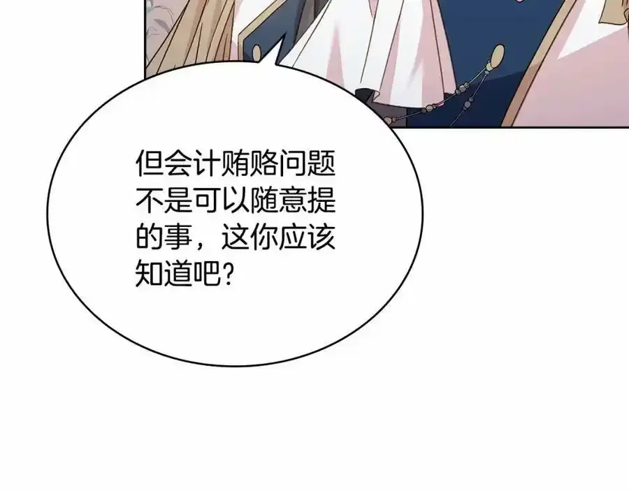 第87话 公国出事？57