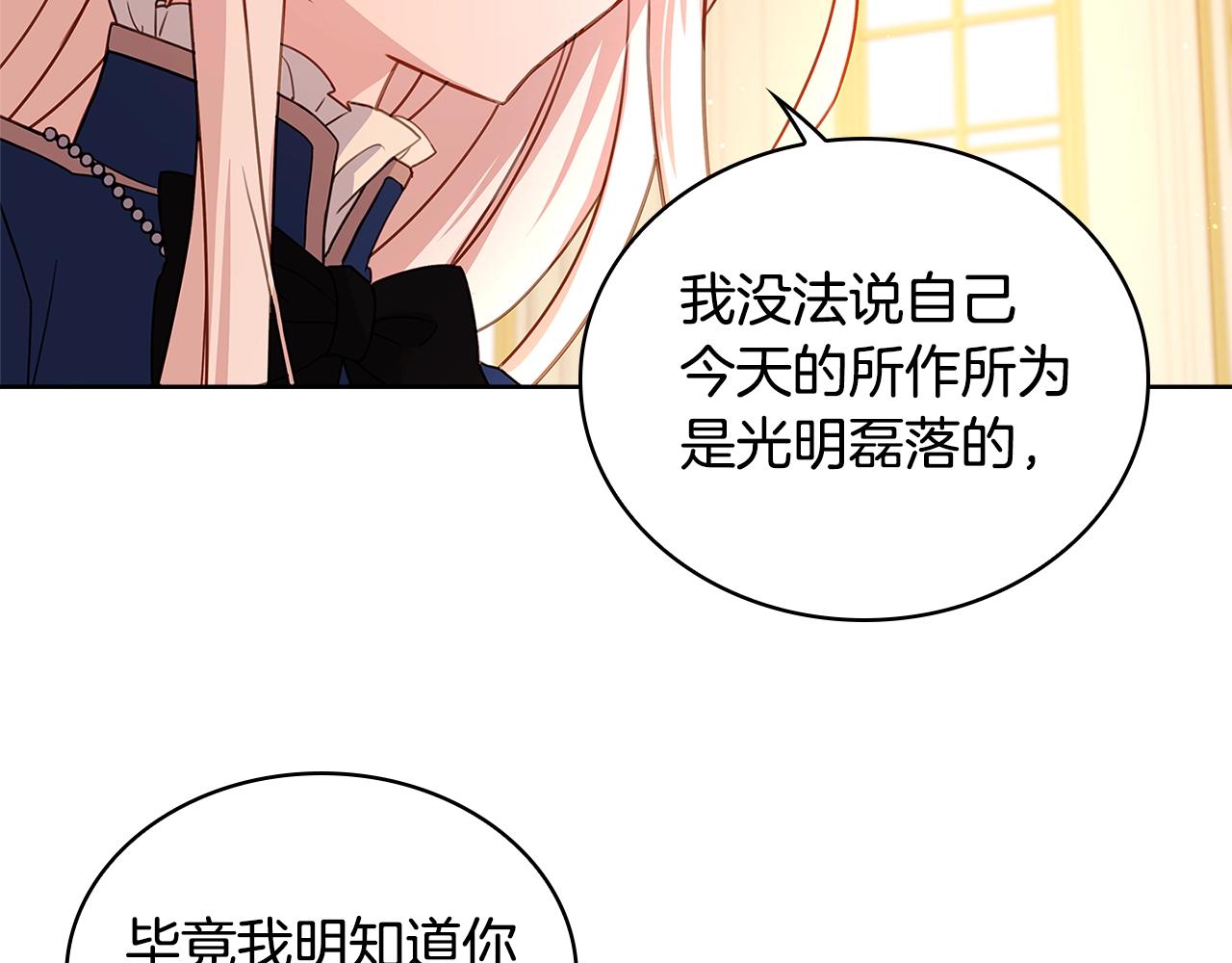 第55话 自作自受148