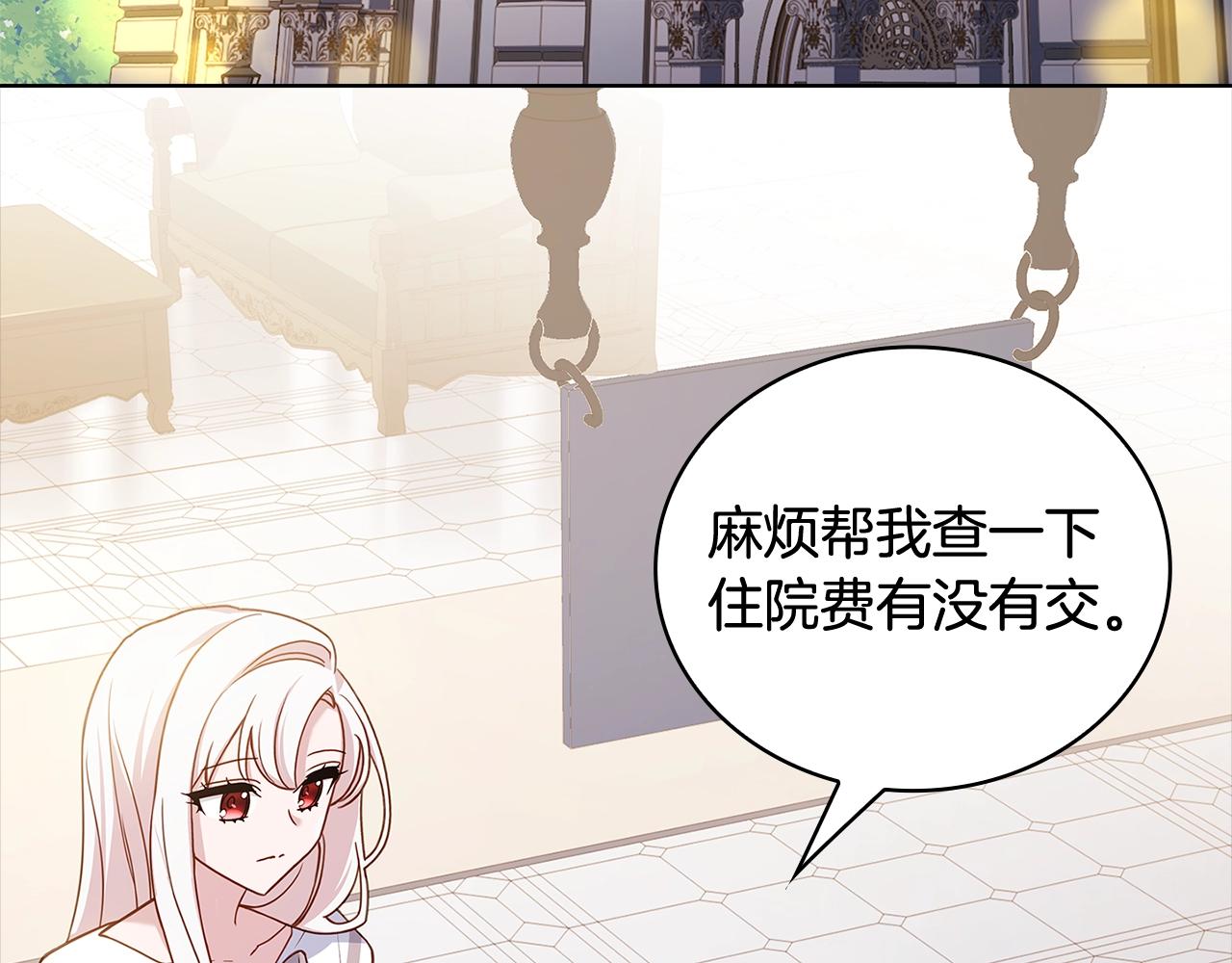 第73话 痊愈后136