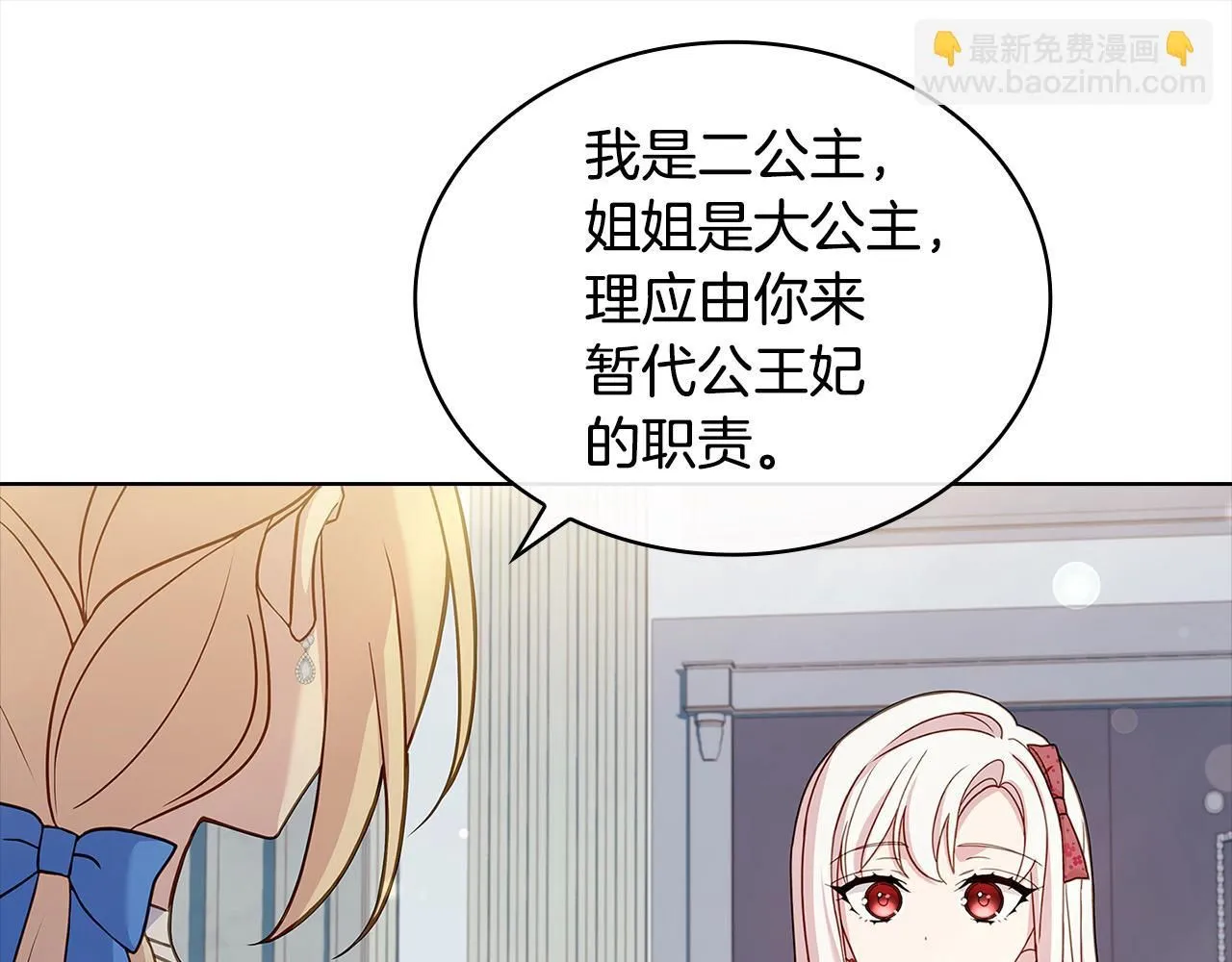第97话 代理公王妃71