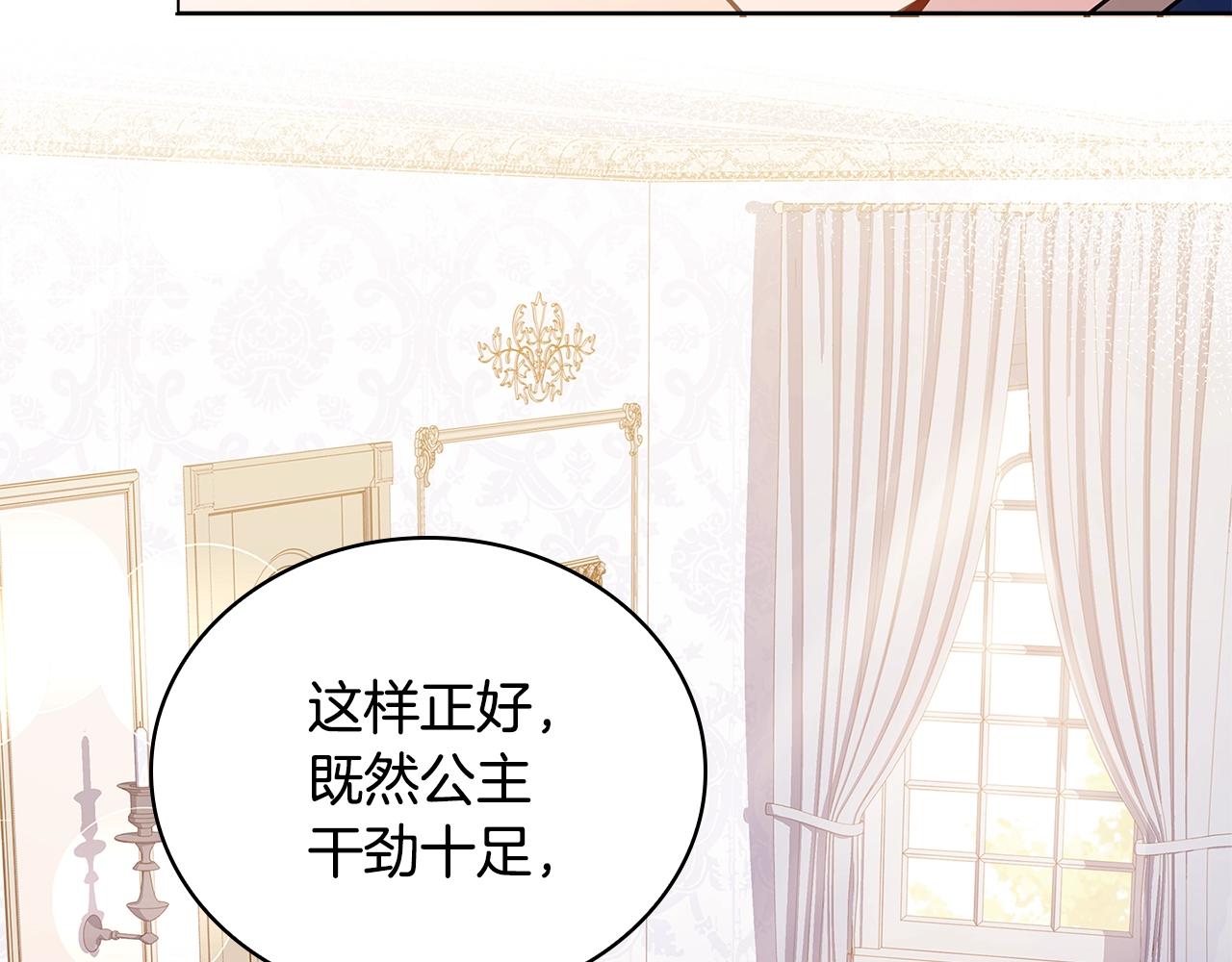 第48话 竞选结果156