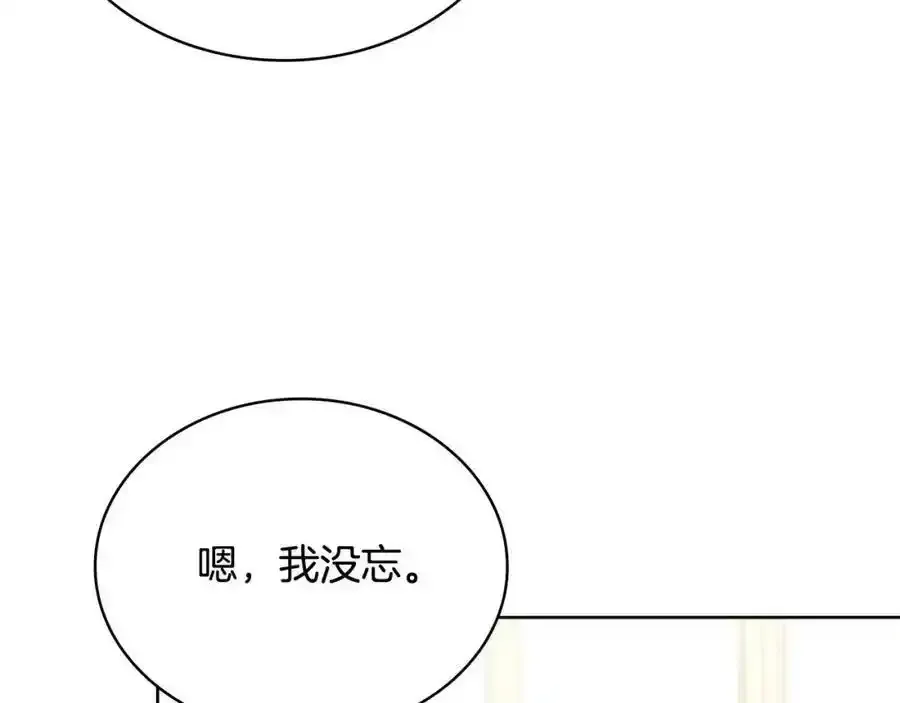 第二季完结篇 态度不一样了150
