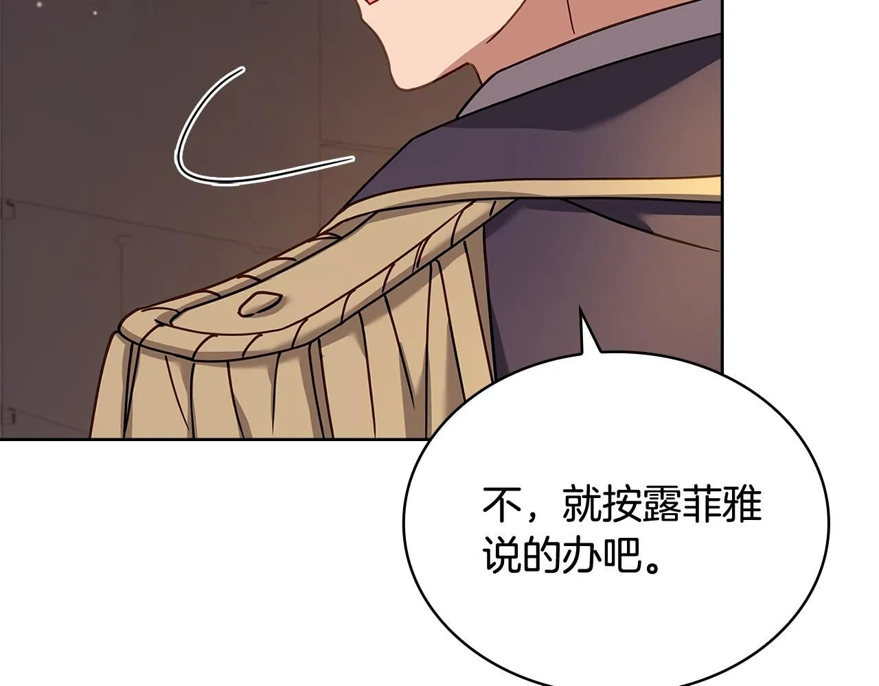 第93话 我来当诱饵39