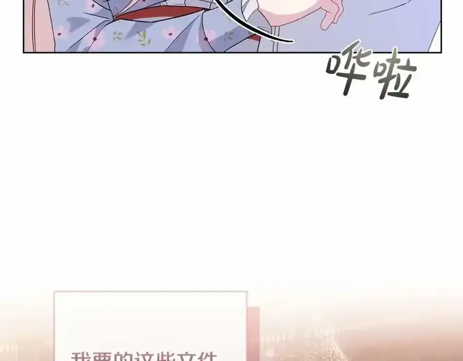 第87话 公国出事？2