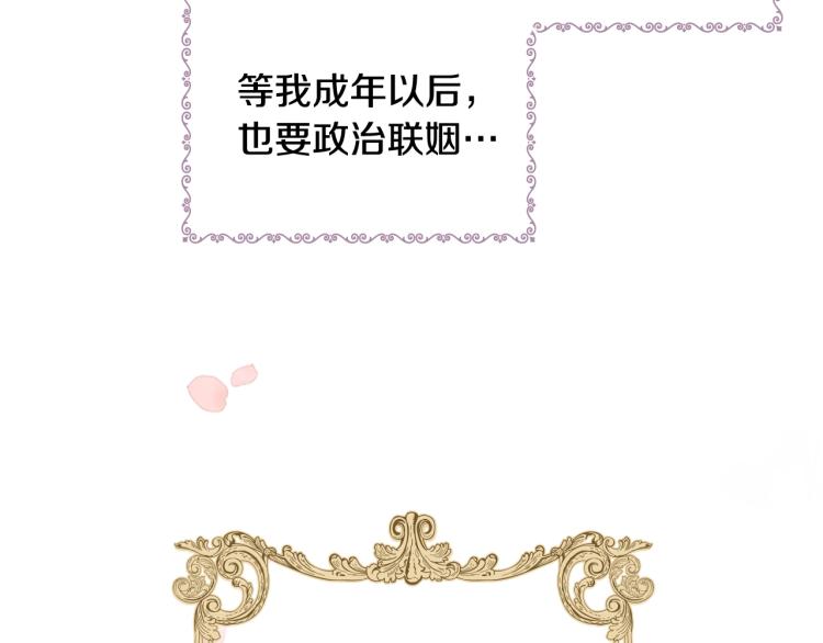 第3话 我必须离开31