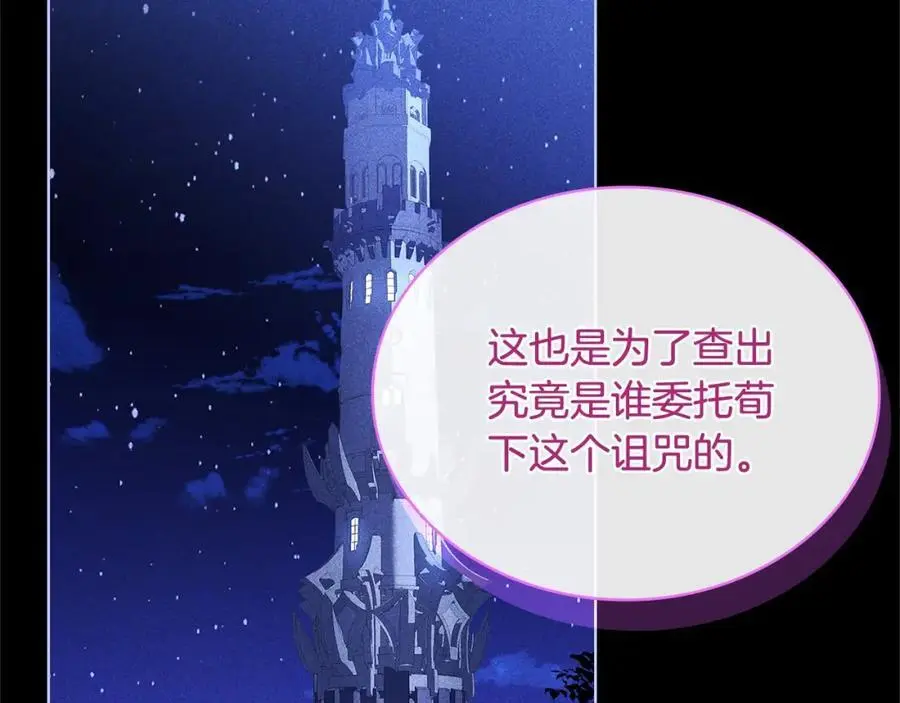 第114话 斯贝是元凶？！126