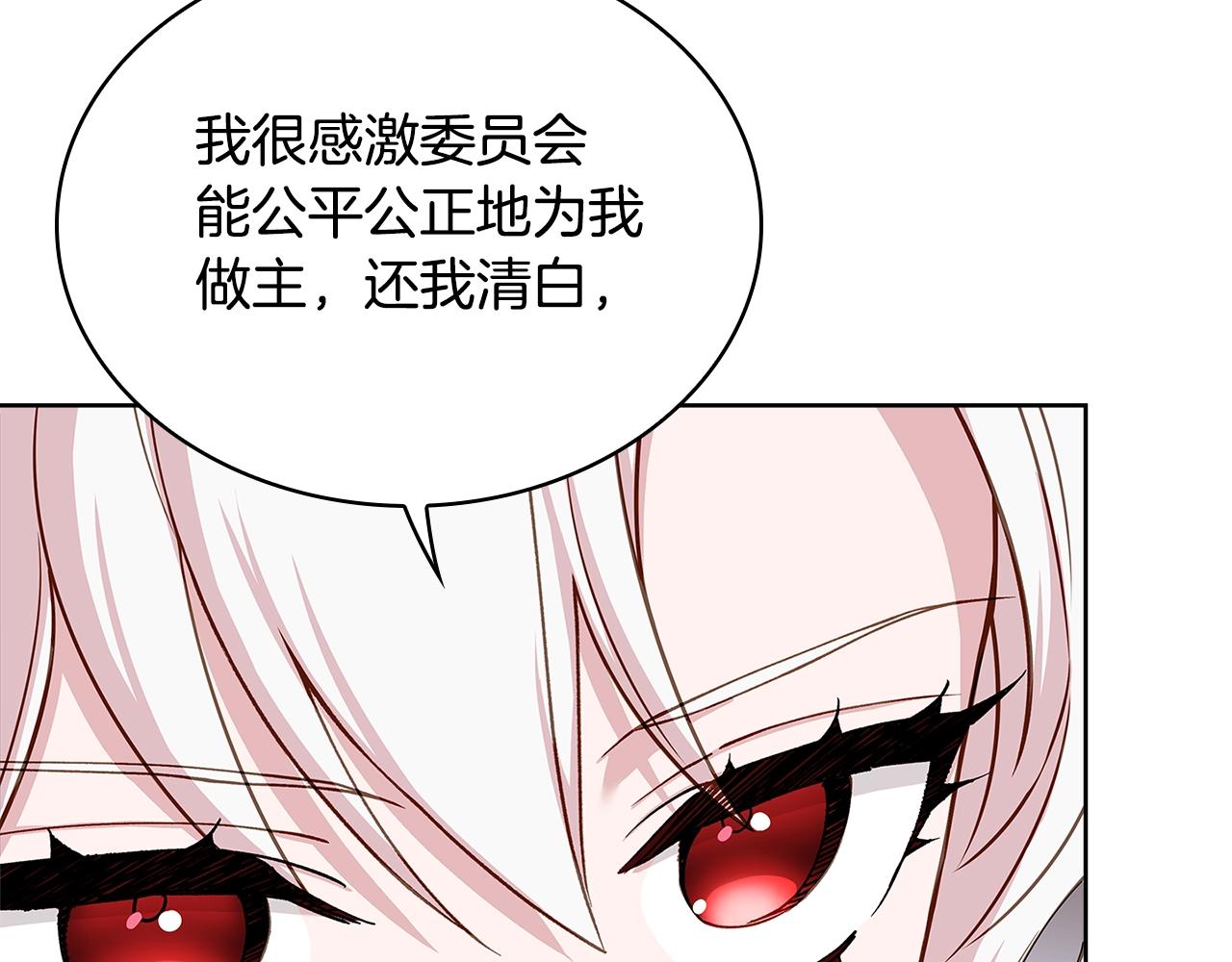 第55话 自作自受91