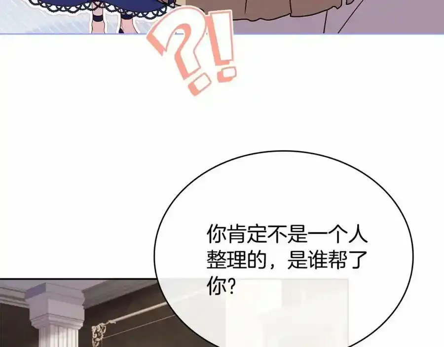 第87话 公国出事？73