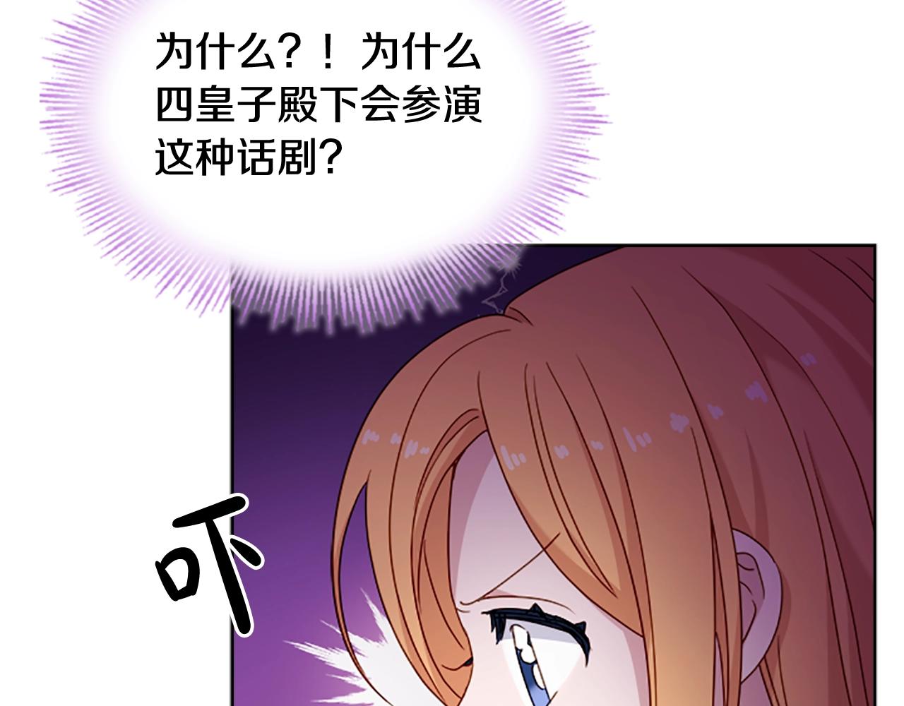 第34话 话剧102