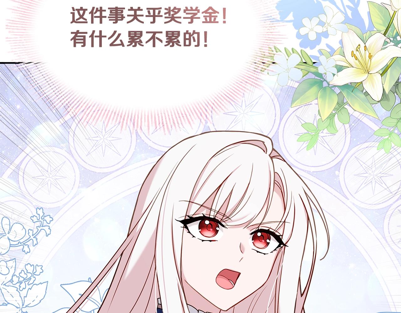 第57话 美女学霸挂科了？！147