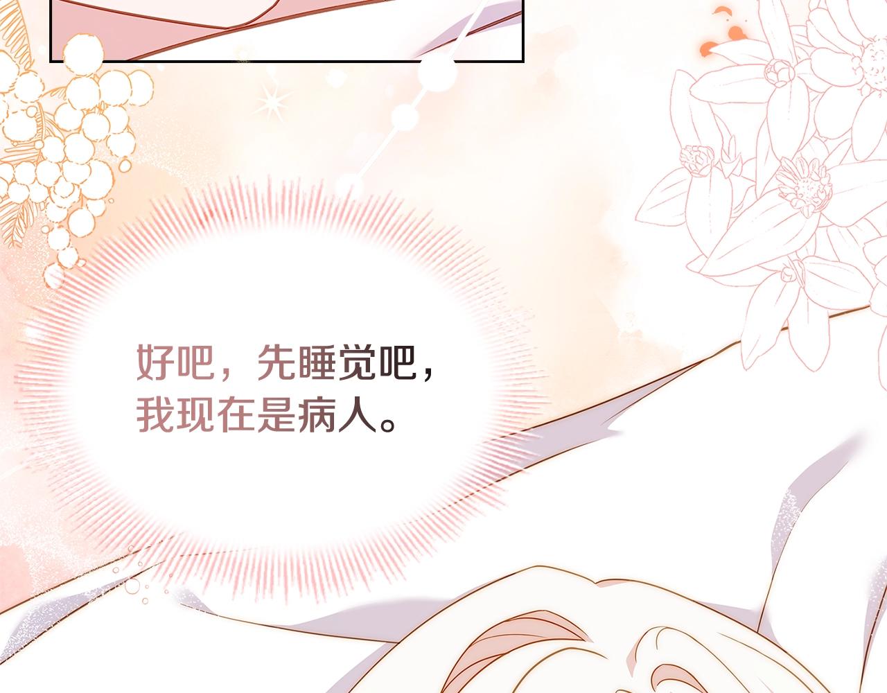 第68话 精心照顾112
