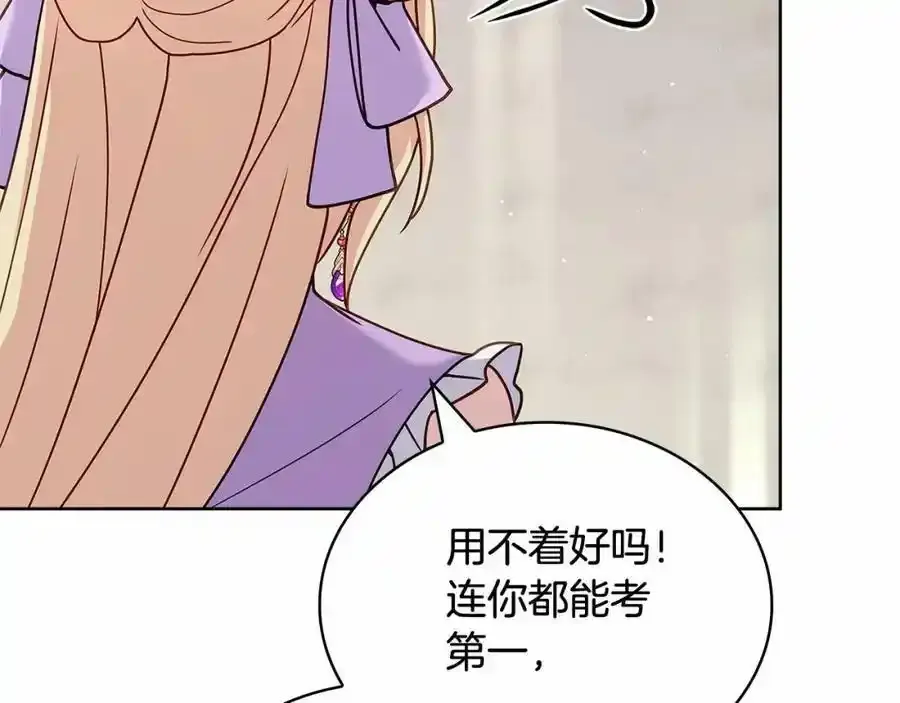 第88话 公王生日宴210