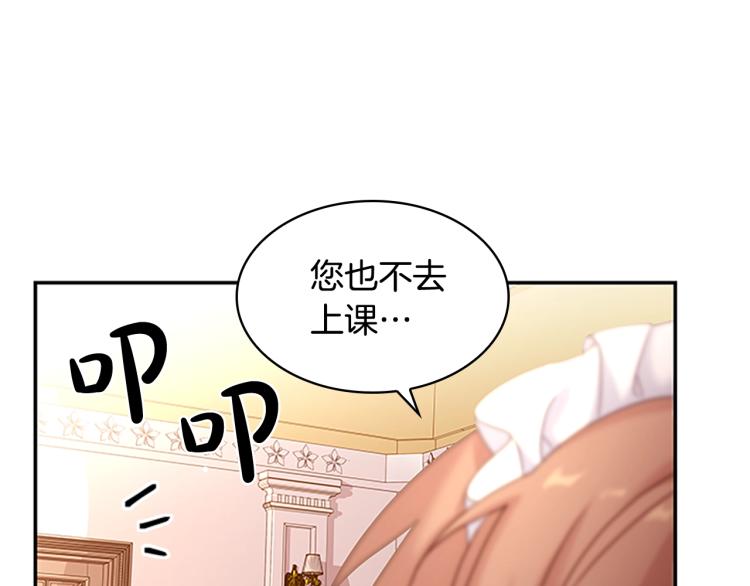 第19话 不想社交44