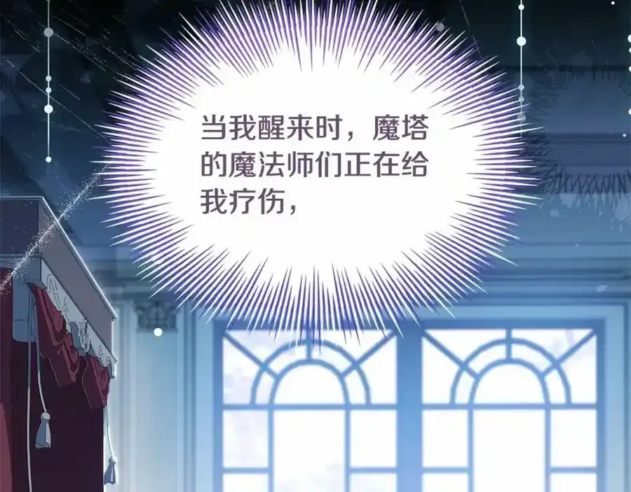 第86话 难以完成的赌约7