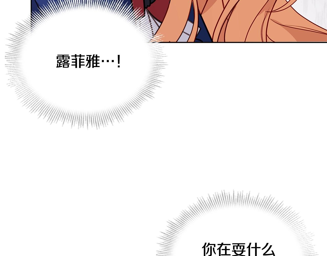 第54话 将计就计191
