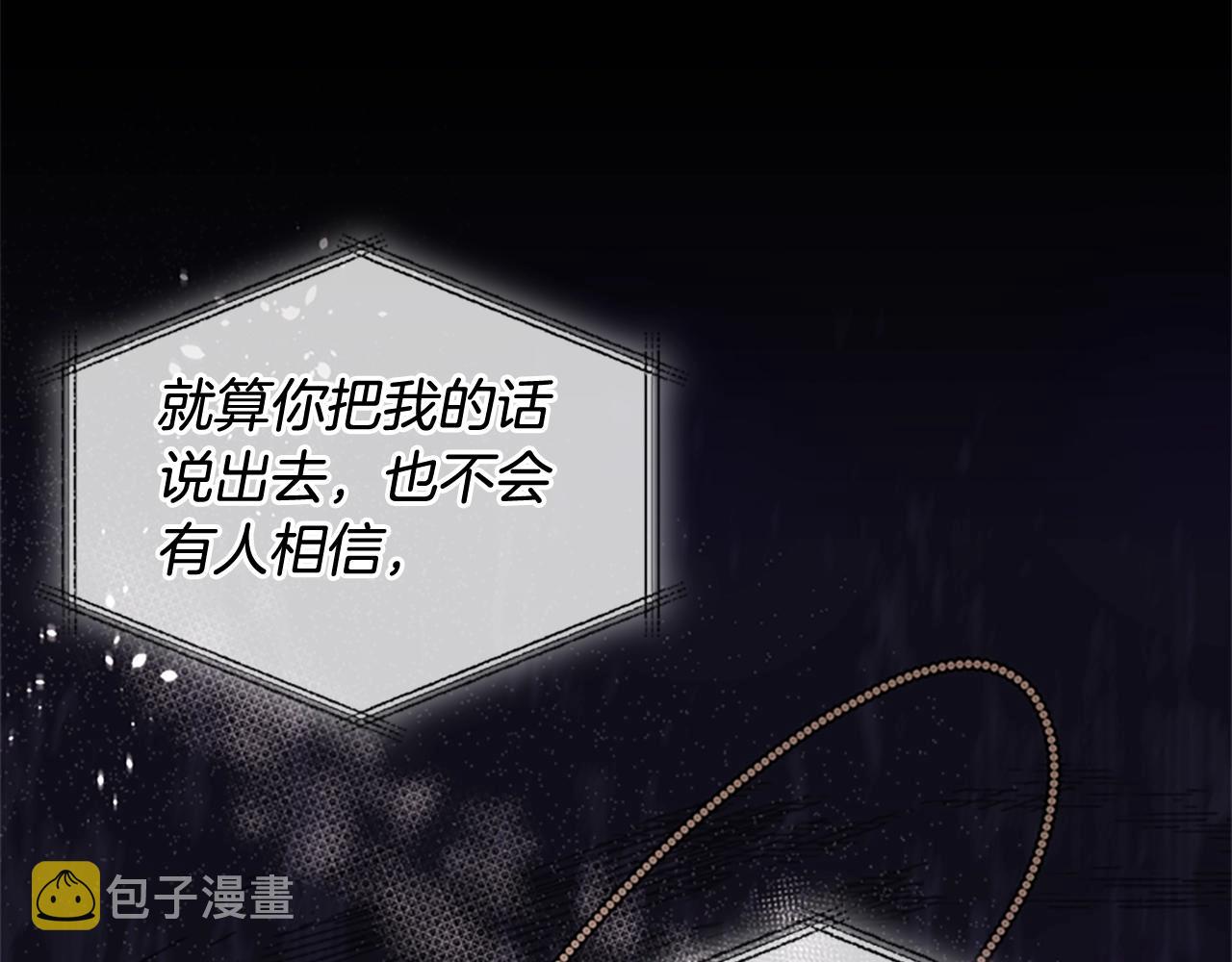 第40话 浑身解数5