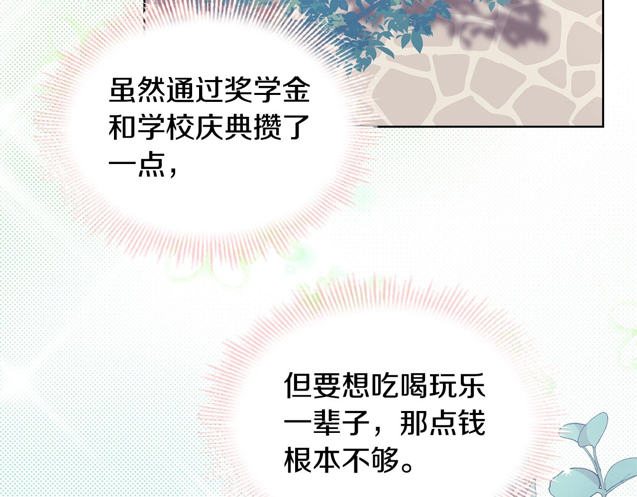 第69话 一臂之力128