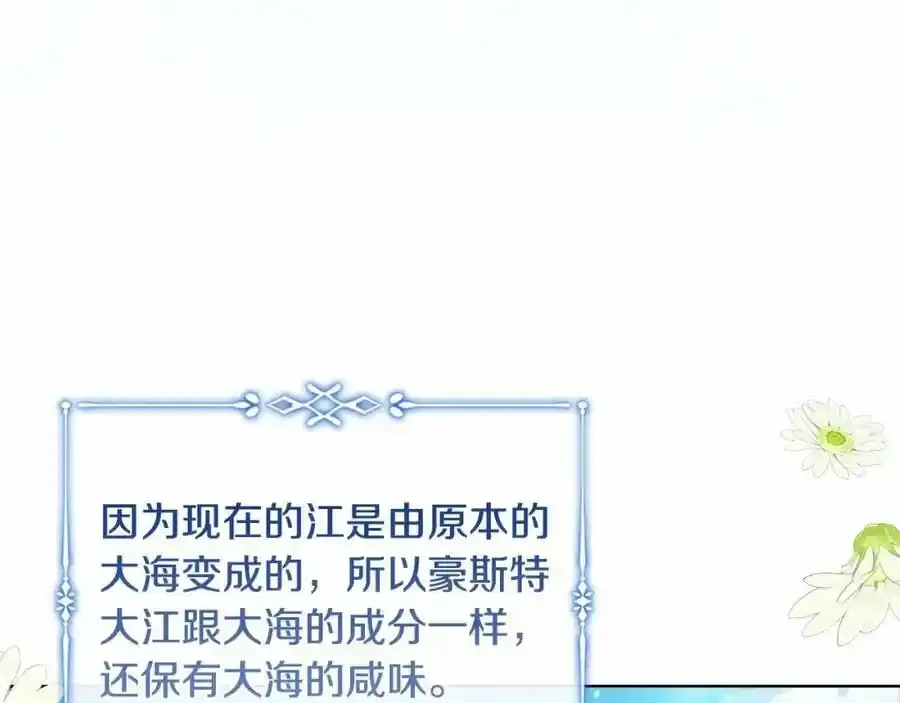 第88话 公王生日宴39