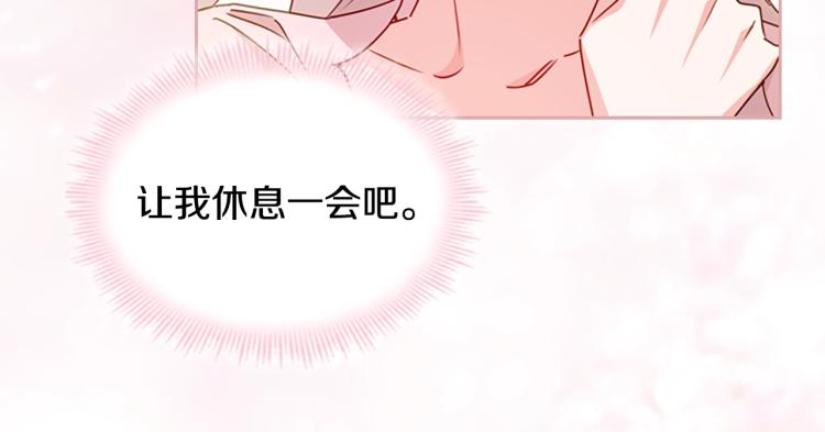序章 这一世只想休息76