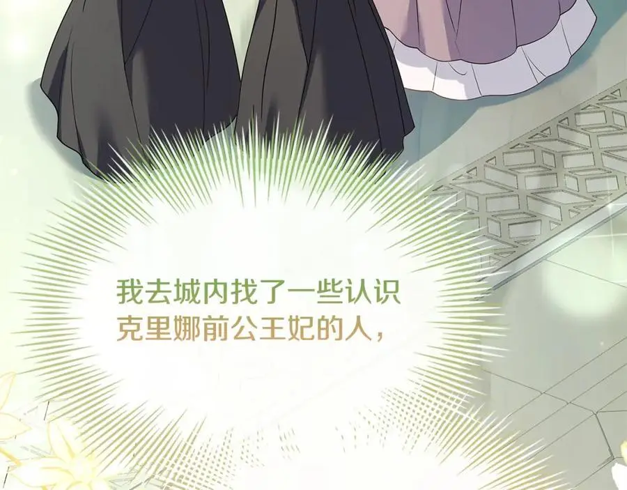 第109话 肖像画182