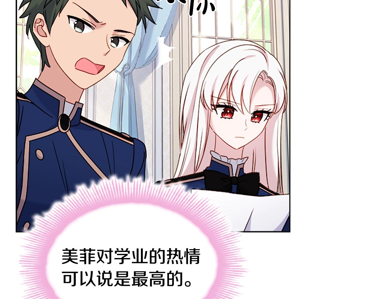 第38话 连根拔起！34