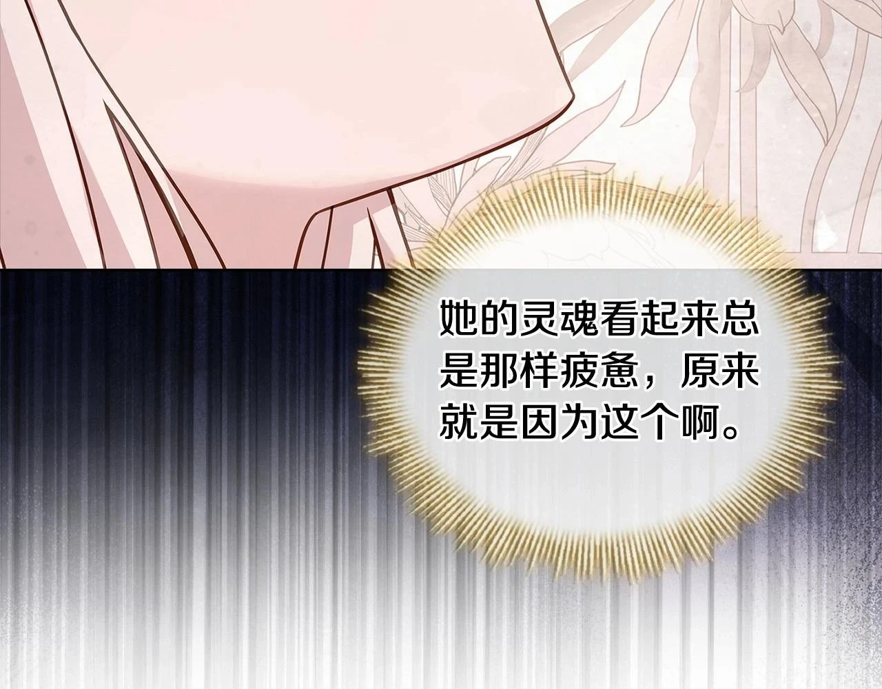 第81话 态度不一样了59