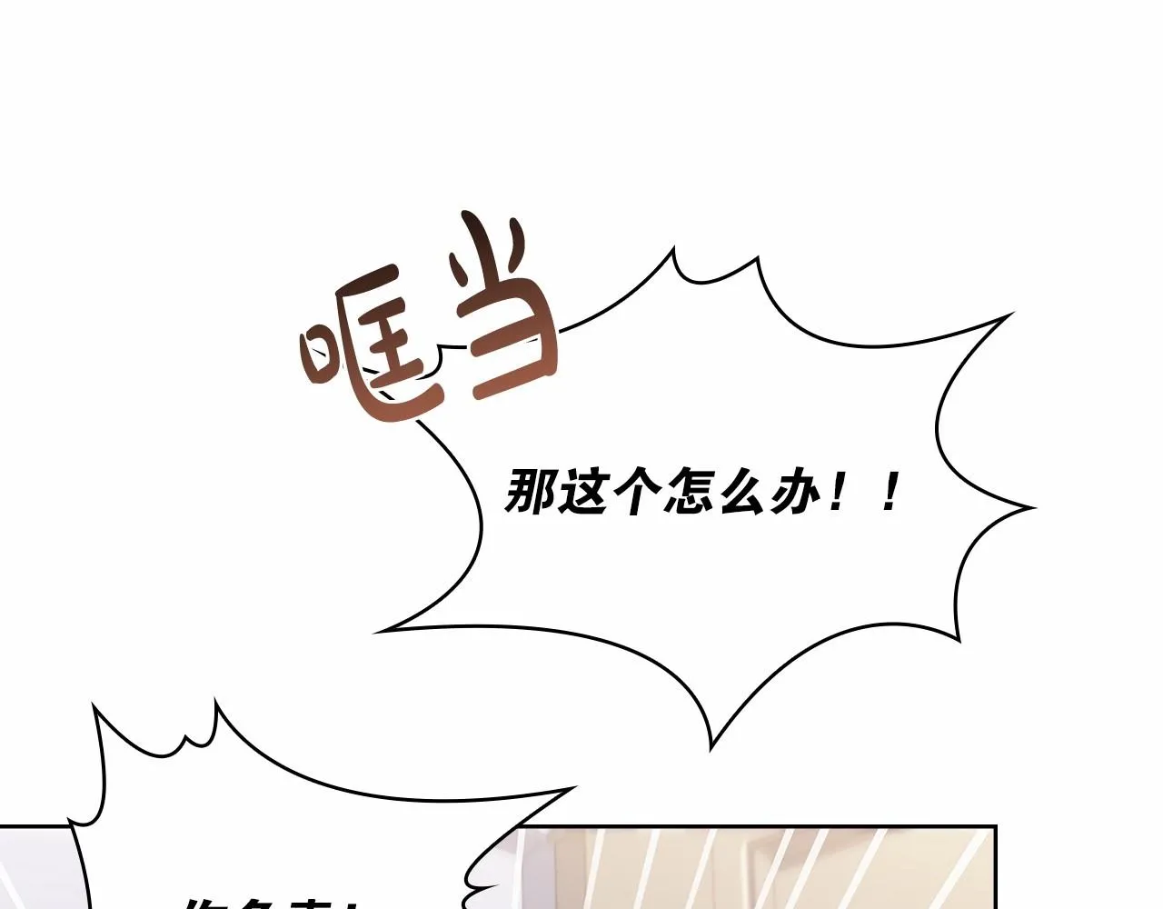 第82话 想要被爱17