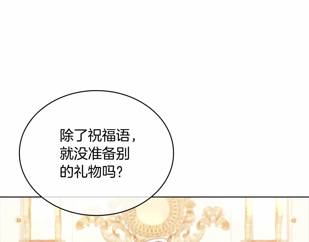 第90话 我好想你182