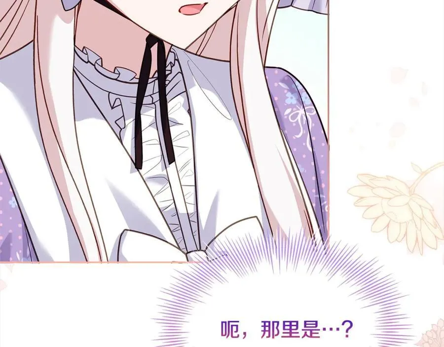 第三季完结 戴在无名指的戒指213