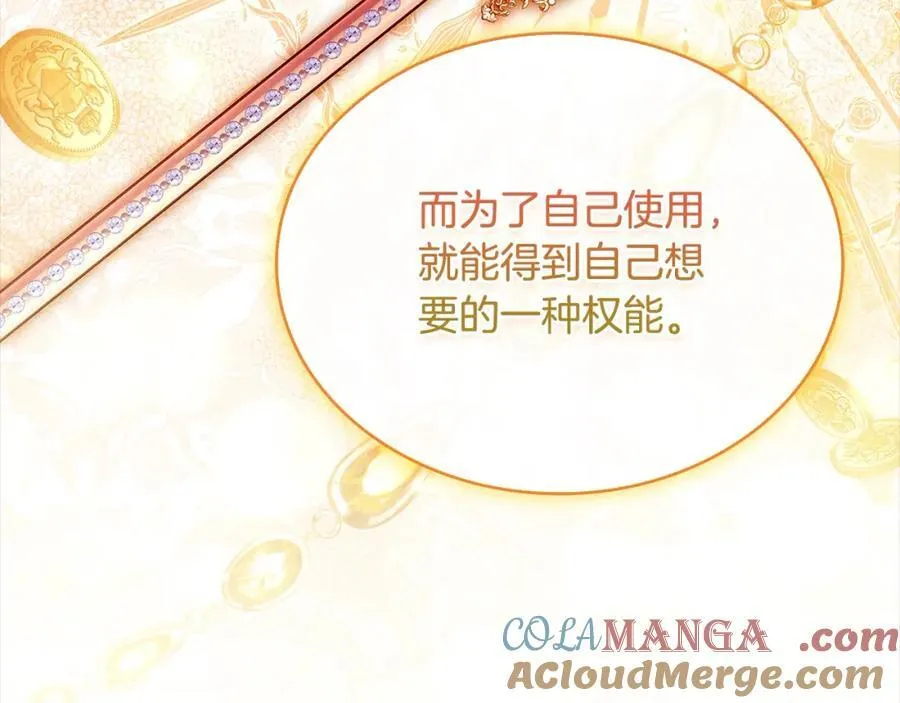 第122话 世界树的果实48