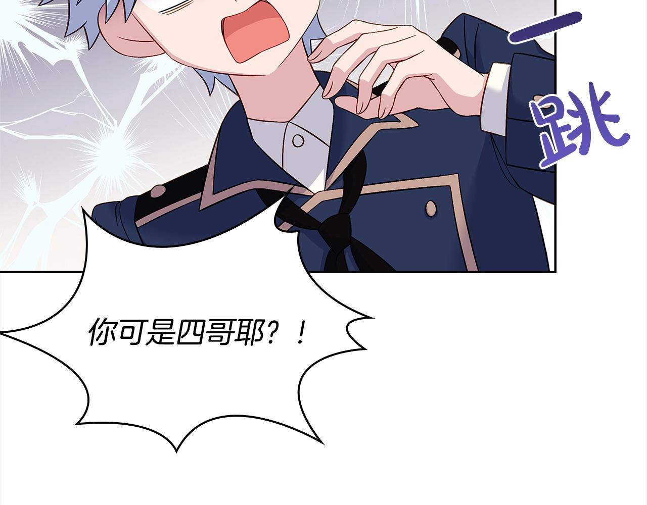 第45话 失恋？86