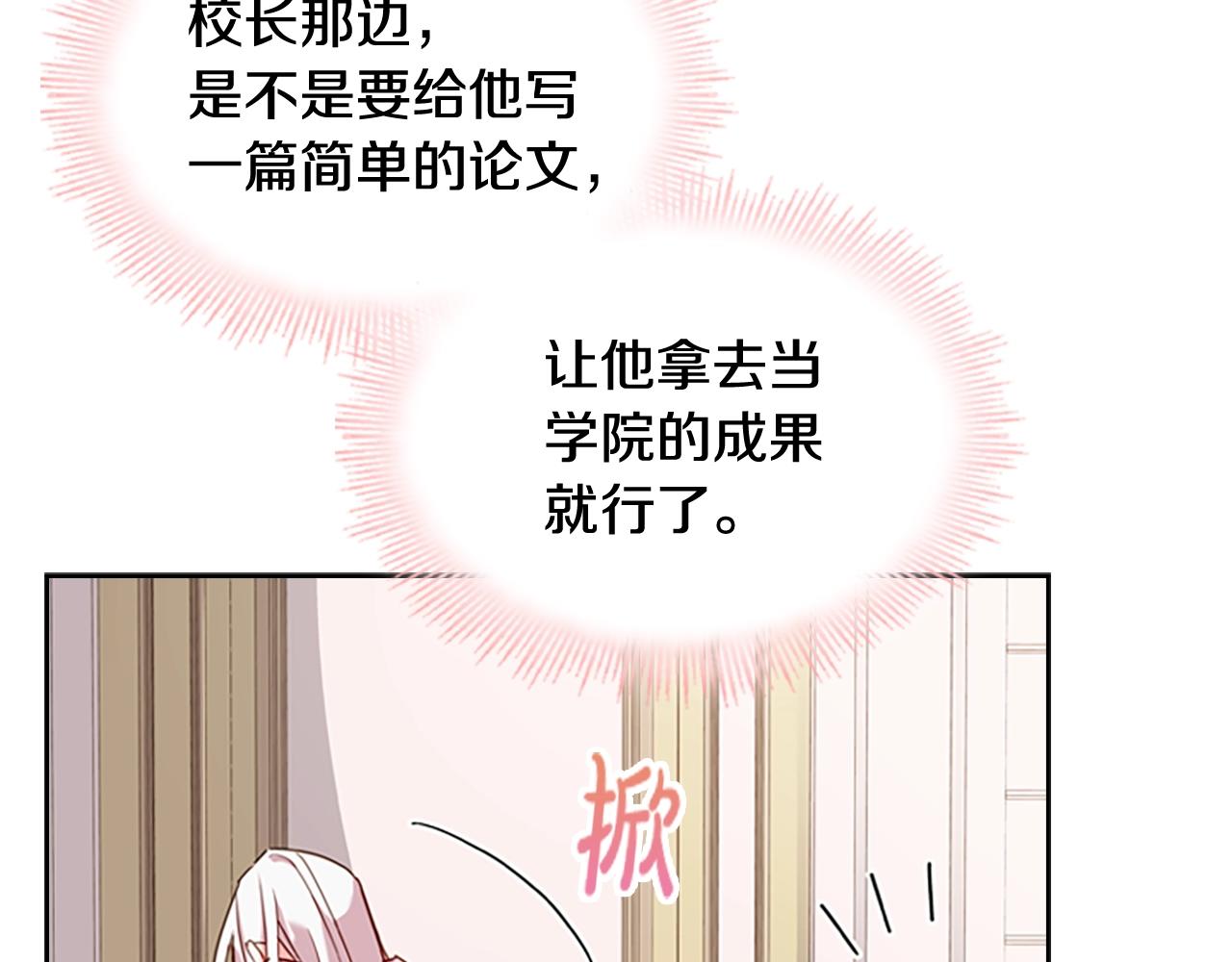 第10话 放着我来！42