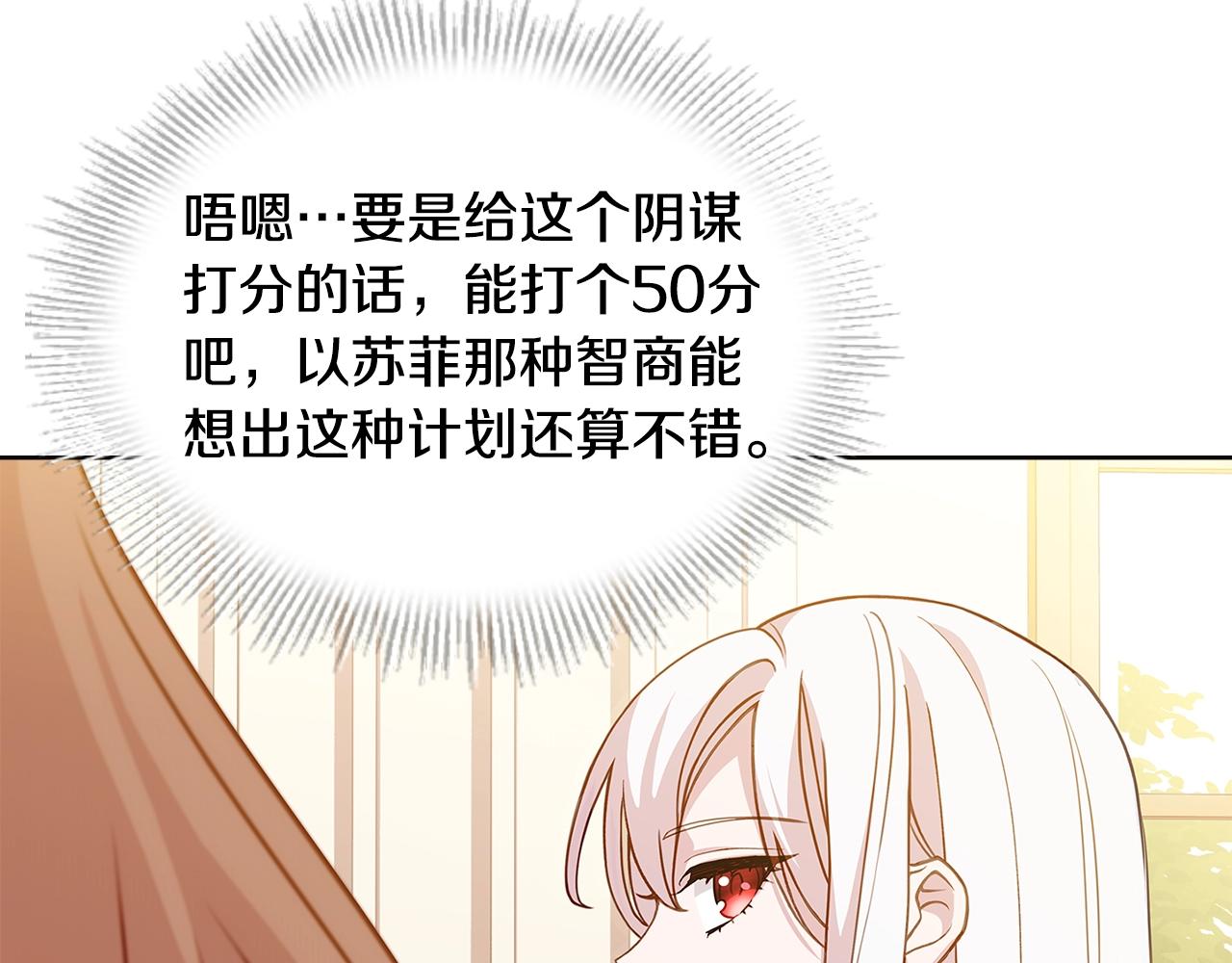 第54话 将计就计79