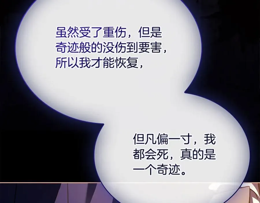 第120话 最珍视的人253