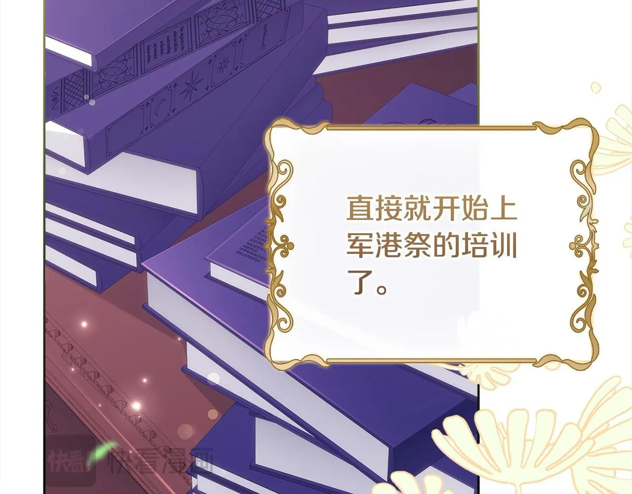 第97话 代理公王妃87