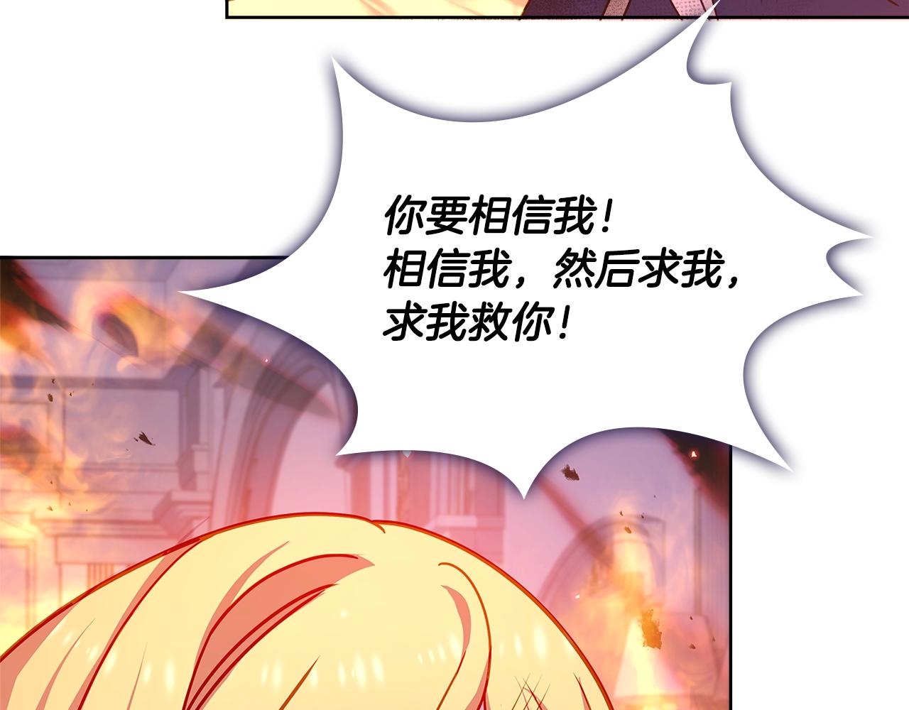 第72话 你是我的安全感19