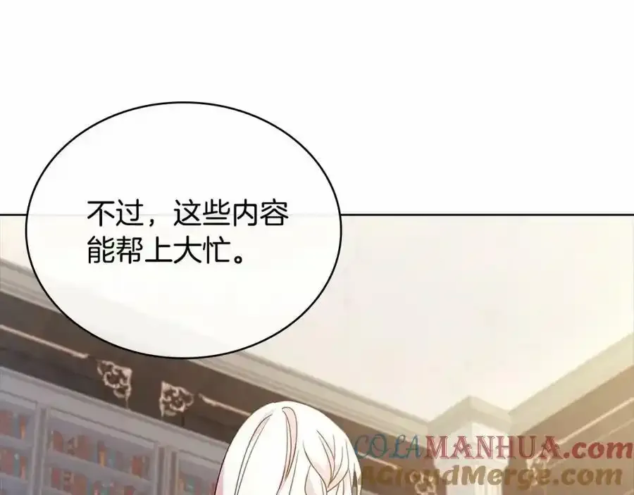 第87话 公国出事？124